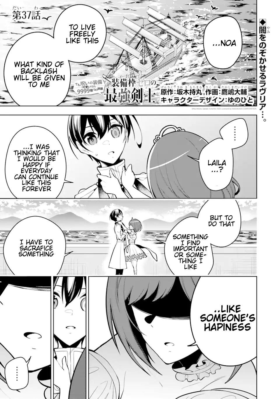 Sobiwaku Zero no Saikyou Kenshi Demo, Noroi no Soubi (kawaii) Nara 9999-ko Tsuke-hodai Chapter 37.1 3